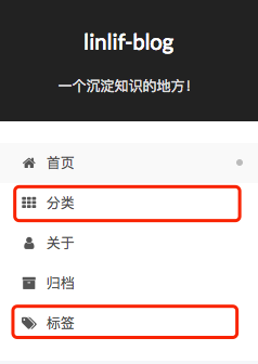 文章分类、标签